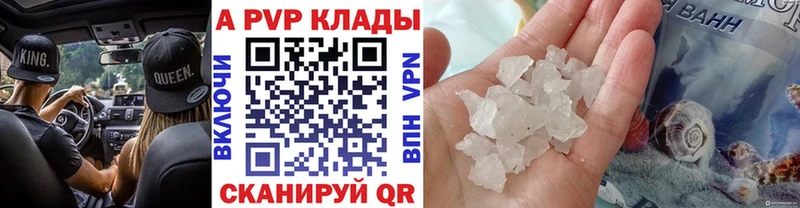 как найти наркотики  Мезень  Альфа ПВП мука 