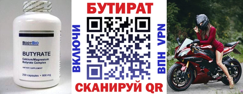 Бутират Butirat  ОМГ ОМГ вход  Мезень  цена наркотик 