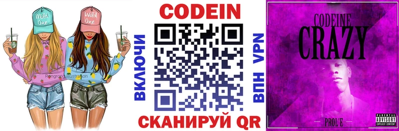 hydra зеркало  Мезень  Кодеиновый сироп Lean Purple Drank 