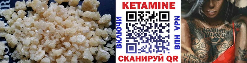 КЕТАМИН ketamine Мезень