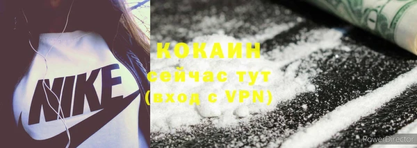 кокаин Бородино