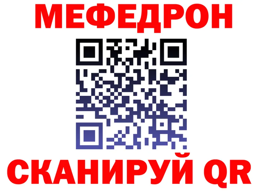 Меф мука ТОР площадка мега Мезень