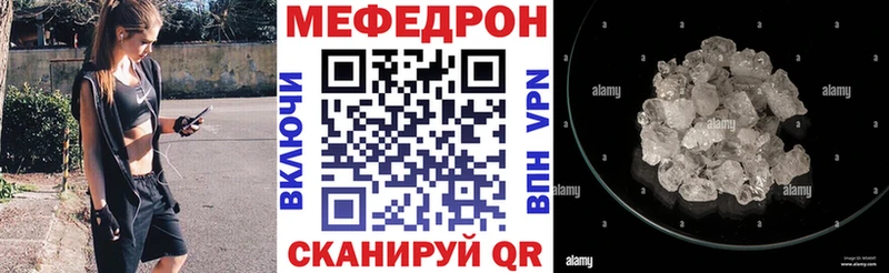 Мефедрон mephedrone  Мезень 